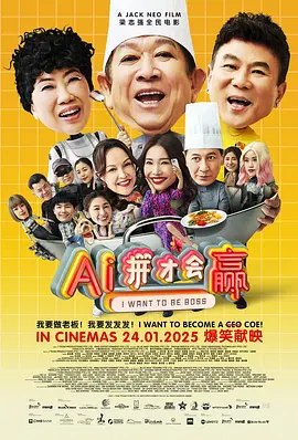 兴奋的歌词助手